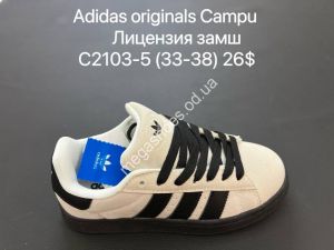 Кроссовки Adidas originals Campus лицензия C2103-5 ZS Кроссовки Adidas originals Campus лицензия C2103-5 ZS