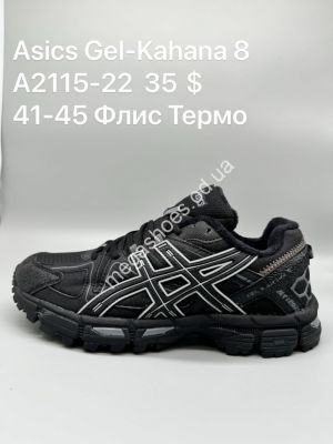 Мужские кроссовки Asics Gel-Kahana 8 флис термо A2115-22 SP