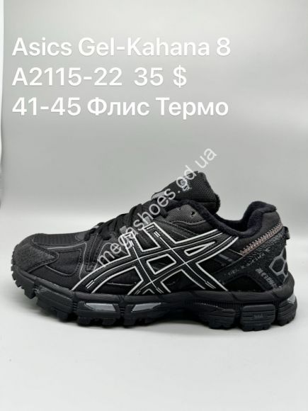 Мужская обувь - Мужские кроссовки Asics Gel-Kahana 8 флис термо A2115-22 SP - купить оптом в Одессе