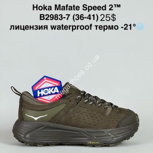 Кроссовки HOKA Mafate Speed 2™ лицензия, waterproof, термо -21° B2983-7 SU Кроссовки HOKA Mafate Speed 2™ лицензия, waterproof, термо -21° B2983-7 SU