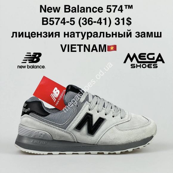 Женская обувь - Кроссовки New Balance 574 B574-5 VT - купить оптом в Одессе