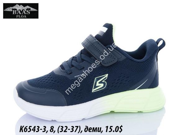 Детская обувь -  Детские кроссовки Baas деми K6543-3 VS - купить оптом в Одессе