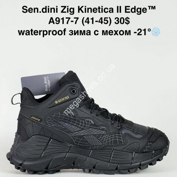 Мужская обувь - Мужские кроссовки Sen.dini Zig Kinetica II Edge™ waterproof зима с мехом -21° A917-7 BH - купить оптом в Одессе