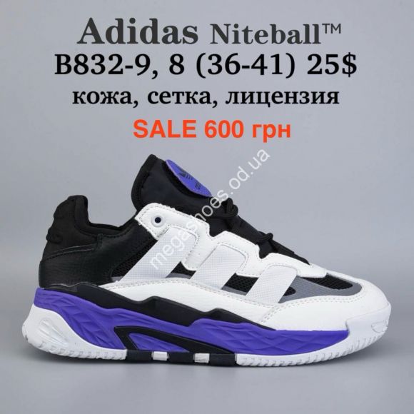 Женская обувь - Кроссовки Adidas Niteball™ лицензия, сетка B832-9 PT - купить оптом в Одессе