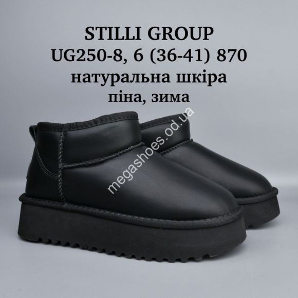 Женская обувь - Угги Stilli натуральная кожа, пена, зима UG250-8 WB - купить оптом в Одессе