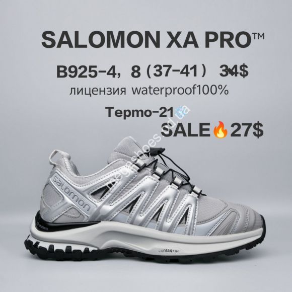 Женская обувь - Кроссовки Salomon XA PRO™ лицензия, waterproof, термо -21° B925-4 FU - купить оптом в Одессе