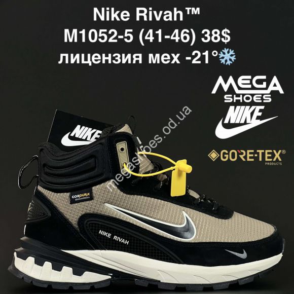 Мужская обувь - Мужские кроссовки Nike Rivah™ лицензия, мех -21° M1052-5 AN - купить оптом в Одессе Мужская обувь - Мужские кроссовки Nike Rivah™ лицензия, мех -21° M1052-5 AN - купить оптом в Одессе