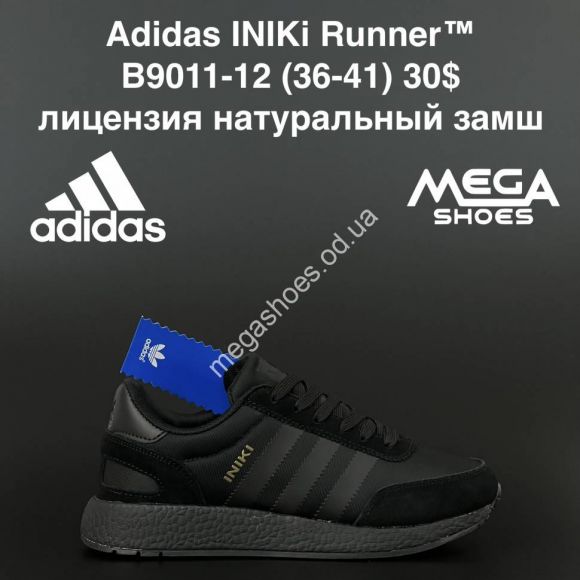 Женская обувь - Кроссовки Adidas INIKi Runner B9011-12 AN - купить оптом в Одессе Женская обувь - Кроссовки Adidas INIKi Runner B9011-12 AN - купить оптом в Одессе