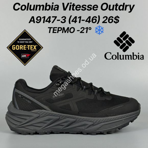 Мужская обувь - Мужские кроссовки Columbia Vitesse Outdry термо -21° A9147-3 FT - купить оптом в Одессе