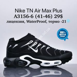 Мужские кроссовки Nike TN Air Max Plus лицензия, waterproof, термо -21° A3156-6 SU