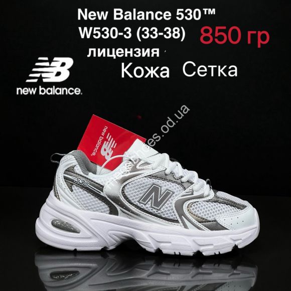 Детская обувь - Детские кроссовки New Balance 530™ лицензия, кожа, сетка W530-3 ZS - купить оптом в Одессе