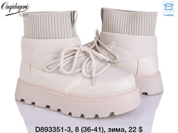 Женская обувь - Ботинки Ouqidageni зима D893351-3 DG - купить оптом в Одессе Женская обувь - Ботинки Ouqidageni зима D893351-3 DG - купить оптом в Одессе