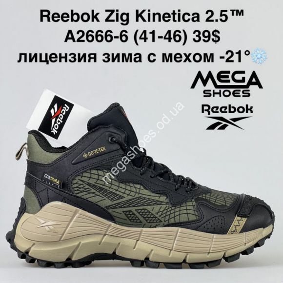 Мужская обувь - Мужские кроссовки Reebok Zig Kinetica A2666-6 BH - купить оптом в Одессе