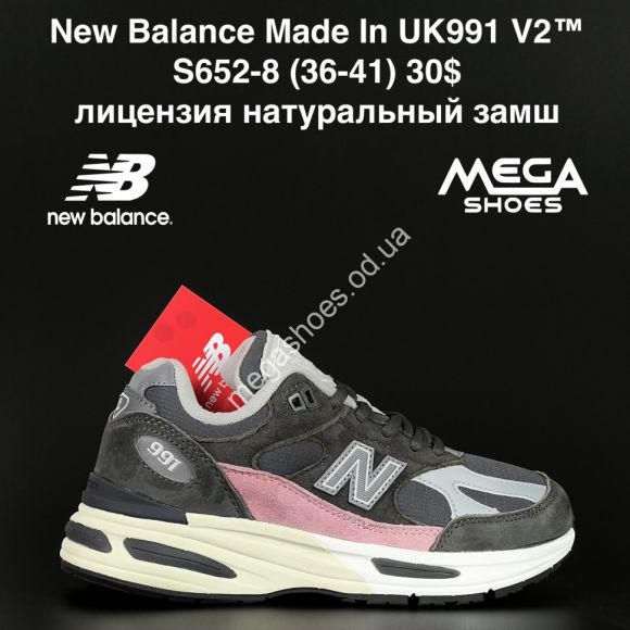 Женская обувь - Кроссовки New Balance Made in UK991 V2™ лицензия натуральный замш S652-8 NA - купить оптом в Одессе