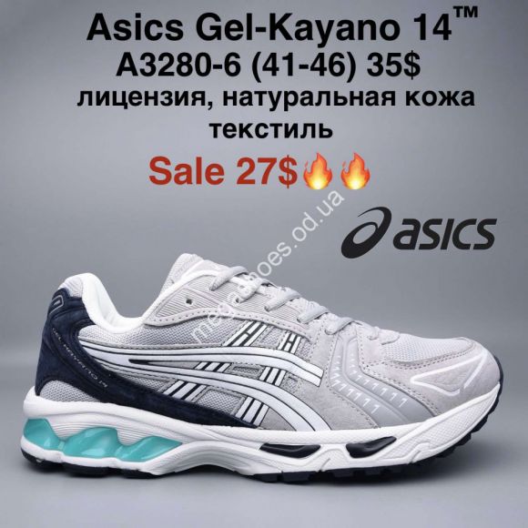 Мужская обувь - Мужские кроссовки Asics Gel-Kayano 14™ лицензия, натуральная кожа, текстиль A3280-6 MG - купить оптом в Одессе