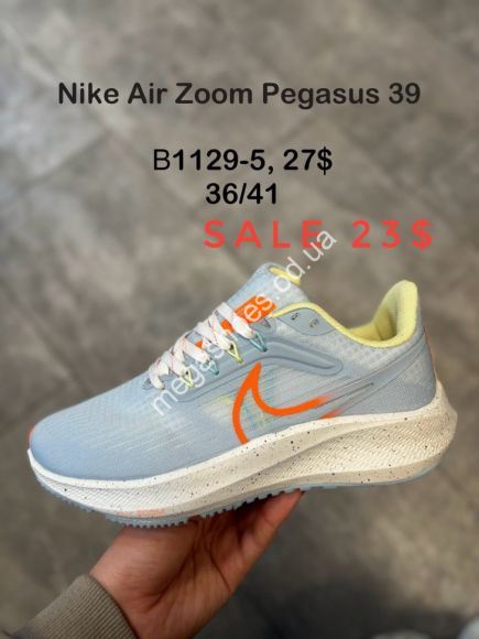 Женская обувь - Кроссовки Nike Air Zoom Pegasus 39 B1129-5 SP - купить оптом в Одессе Женская обувь - Кроссовки Nike Air Zoom Pegasus 39 B1129-5 SP - купить оптом в Одессе