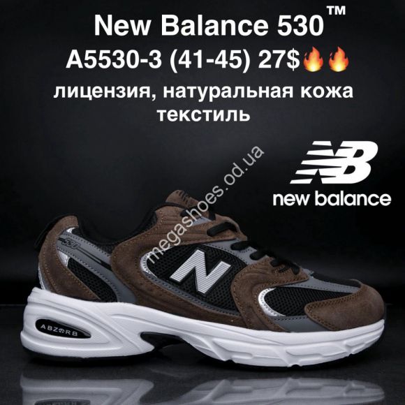 Мужская обувь - Мужские кроссовки New Balance 530™ лицензия, натуральная кожа, текстиль A5530-3 MG - купить оптом в Одессе