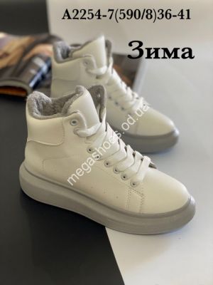 Кроссовки зима Stilli A2254-7 WB Кроссовки зима Stilli A2254-7 WB