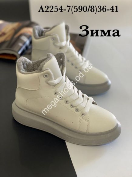 Женская обувь - Кроссовки зима Stilli A2254-7 WB - купить оптом в Одессе