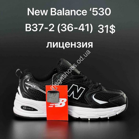 Женская обувь - Кроссовки New Balance 530 лицензия B37-2 ZS - купить оптом в Одессе
