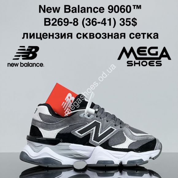 Женская обувь - Кроссовки New Balance 9060 лицензия, сквозная сетка B268-8 ZS - купить оптом в Одессе Женская обувь - Кроссовки New Balance 9060 лицензия, сквозная сетка B268-8 ZS - купить оптом в Одессе