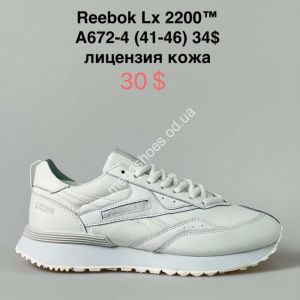 Мужские кроссовки Reebok Lx 2200 A672-4 VS Мужские кроссовки Reebok Lx 2200 A672-4 VS