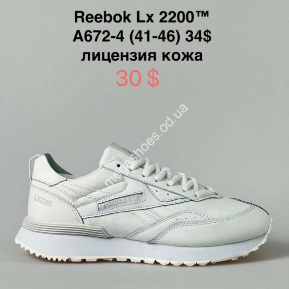 Мужская обувь - Мужские кроссовки Reebok Lx 2200 A672-4 VS - купить оптом в Одессе
