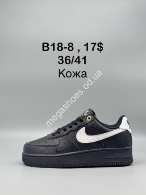 Кроссовки Nike Air Force 1 кожа B18-8 SP