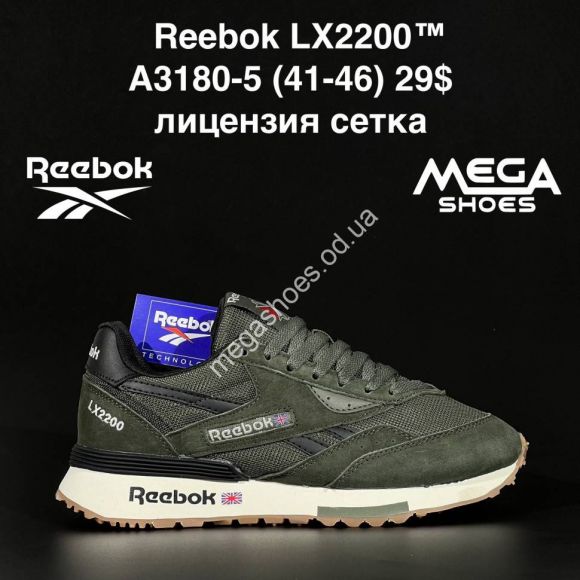 Мужская обувь - Кроссовки Reebok LX2200 A3180-5 AN - купить оптом в Одессе