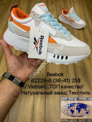 Кроссовки Reebok Classic B2229-6 MX