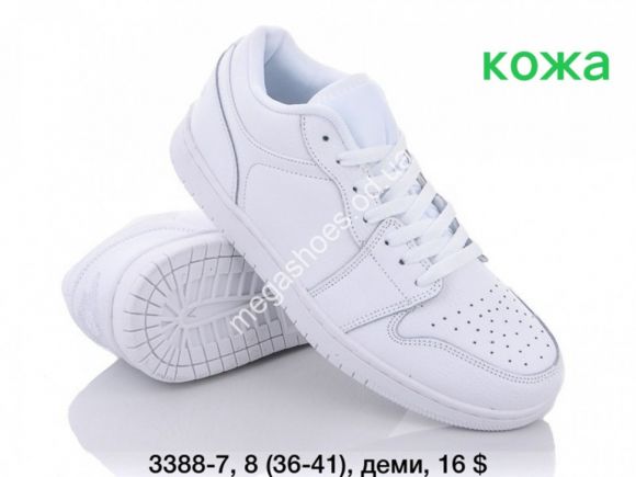 Женская обувь - Кроссовки Fashion 3388-7 FT - купить оптом в Одессе Женская обувь - Кроссовки Fashion 3388-7 FT - купить оптом в Одессе