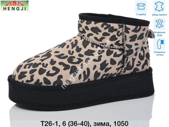 Женская обувь - Угги Hengji зима T26-1 HG - купить оптом в Одессе