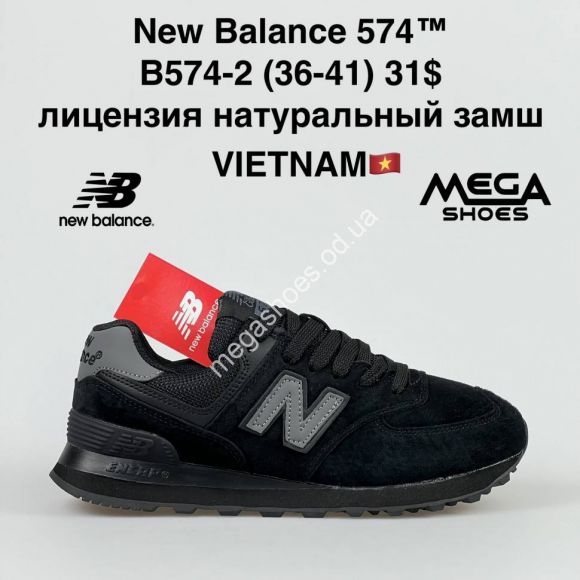 Женская обувь - Кроссовки New Balance 574 B574-2 VT - купить оптом в Одессе
