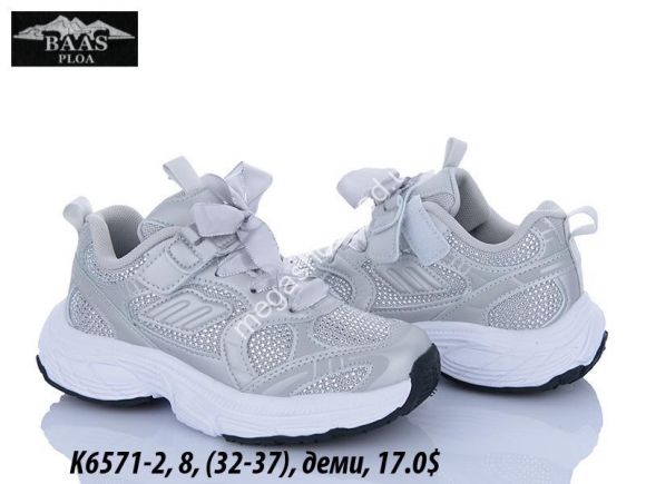 Детская обувь -  Детские кроссовки Baas деми K6571-2 VS - купить оптом в Одессе