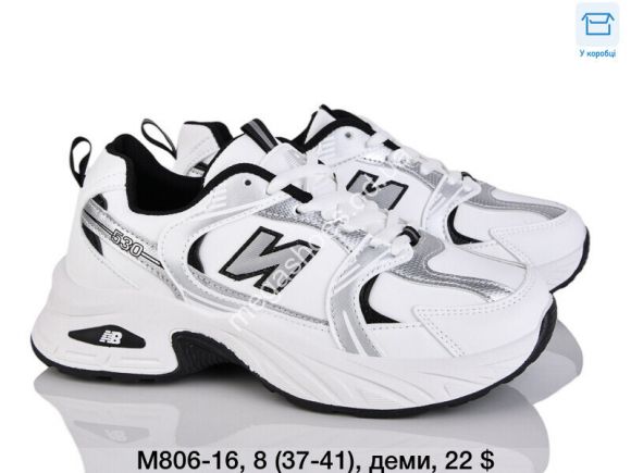 Женская обувь - Кроссовки Dageni деми M806-16 DG - купить оптом в Одессе