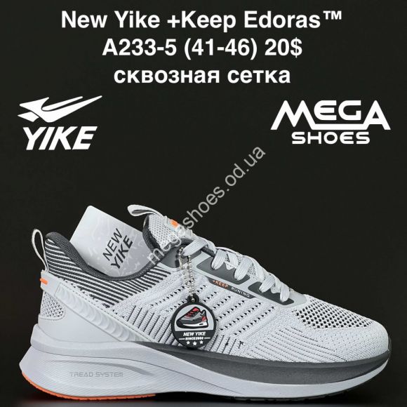 Мужская обувь - Мужские кроссовки New Yike +Keep Edoras™ сквозная сетка A233-5 AN - купить оптом в Одессе