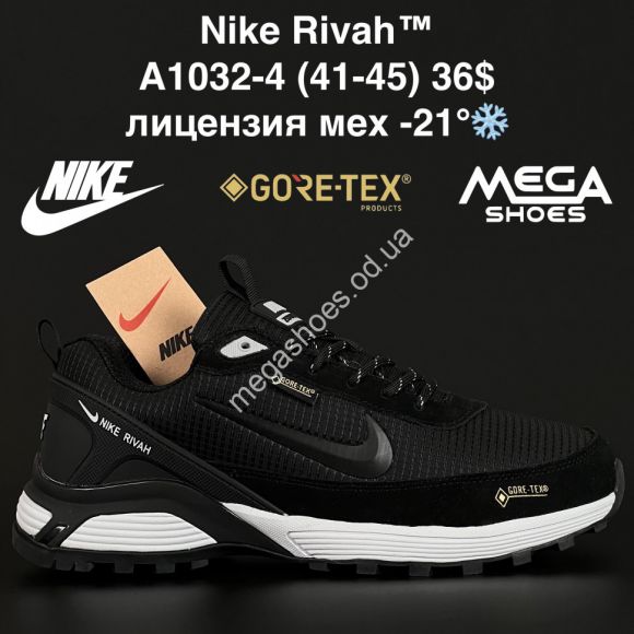 Мужская обувь - Мужские кроссовки Nike Rivah™ лицензия, мех -21° A1032-4 AN - купить оптом в Одессе