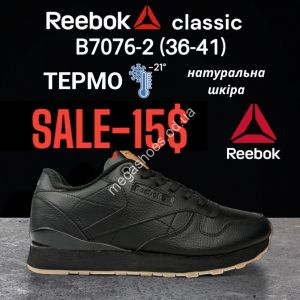 Кроссовки Reebok Classic термо -21° натуральная кожа B7076-2 FT