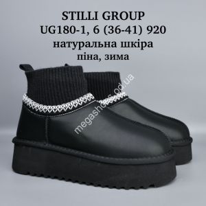 Угги Stilli натуральная кожа, пена, зима UG180-1 WB