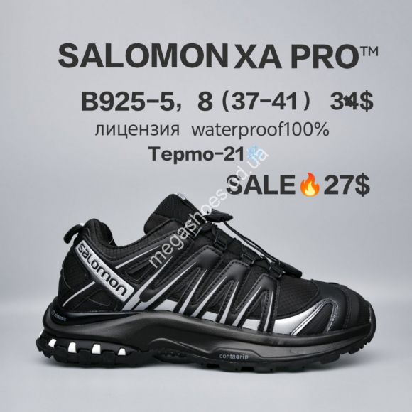 Женская обувь - Кроссовки Salomon XA PRO™ лицензия, waterproof, термо -21° B925-5 FU - купить оптом в Одессе