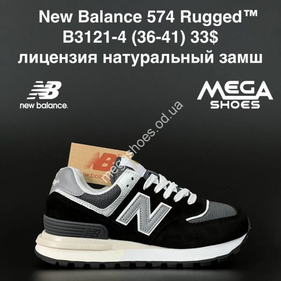 Женская обувь - Кроссовки New Balance 574 Rugged B3121-4 AN - купить оптом в Одессе