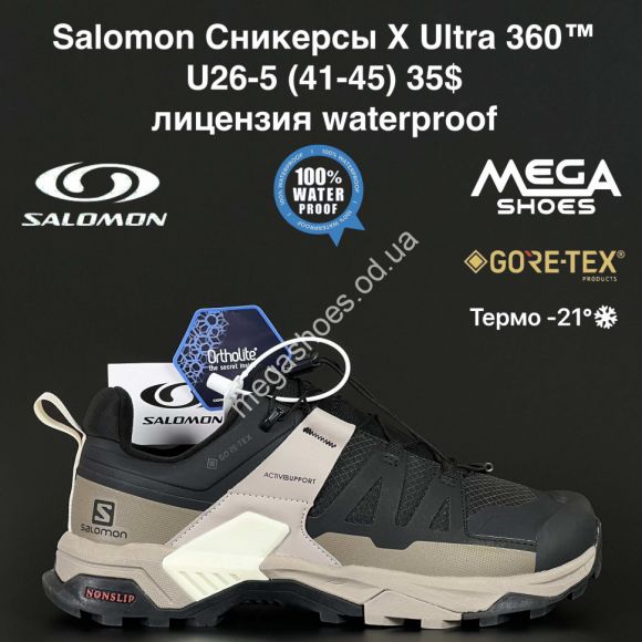 Мужская обувь - Мужские кроссовки Salomon Сникерсы X Ultra 360™ лицензия waterproof U26-5 NA - купить оптом в Одессе