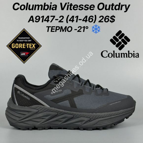 Мужская обувь - Мужские кроссовки Columbia Vitesse Outdry термо -21° A9147-2 FT - купить оптом в Одессе