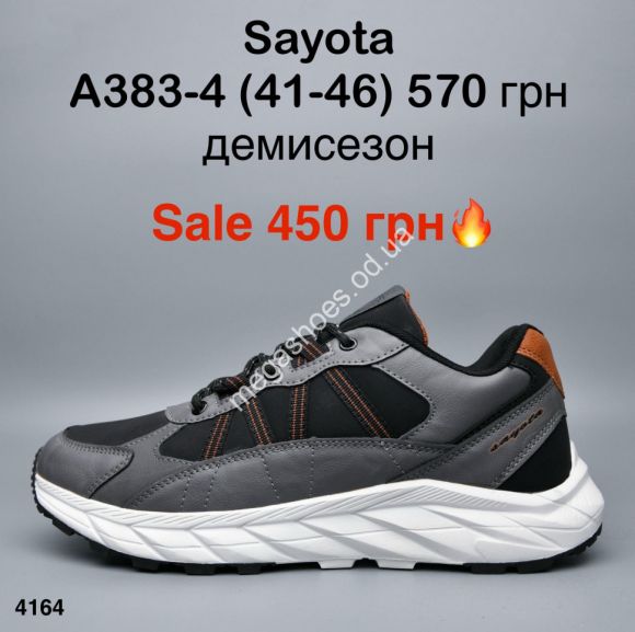 Мужская обувь - Мужские кроссовки Sayota демисезон A383-4 ER - купить оптом в Одессе