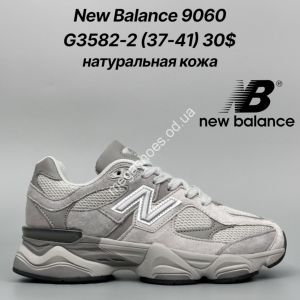 Кроссовки New Balance 9060 натуральная кожа G3582-2 FT