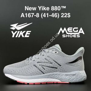Мужские кроссовки New Yike 880 A167-8 AN