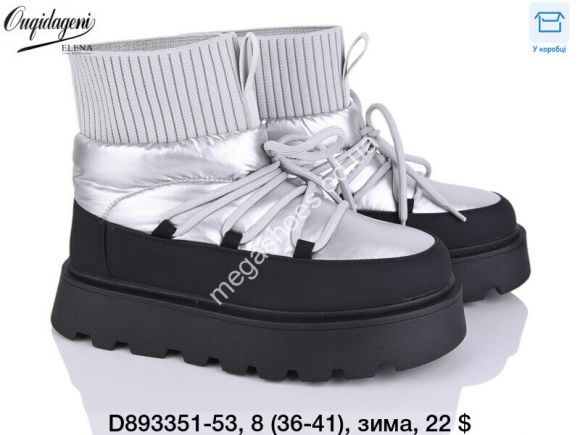 Женская обувь - Ботинки Ouqidageni зима D893351-53 DG - купить оптом в Одессе Женская обувь - Ботинки Ouqidageni зима D893351-53 DG - купить оптом в Одессе