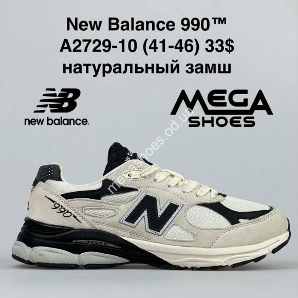 Мужская обувь - Мужские кроссовки New Balance 990 A2729-10 BH - купить оптом в Одессе