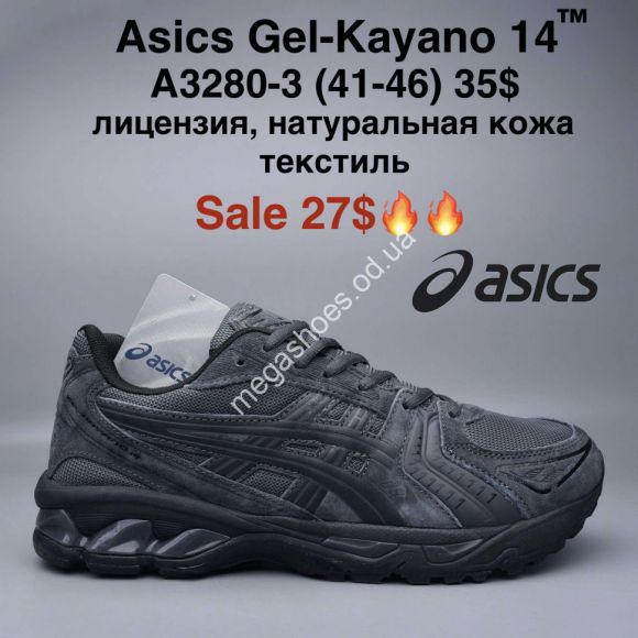 Мужская обувь - Мужские кроссовки Asics Gel-Kayano 14™ лицензия, натуральная кожа, текстиль A3280-3 MG - купить оптом в Одессе