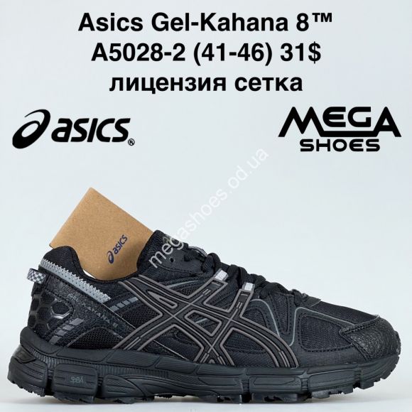 Мужская обувь - Мужские кроссовки Asics Gel-Kahana 8™ лицензия, сетка A5028-2 GB - купить оптом в Одессе